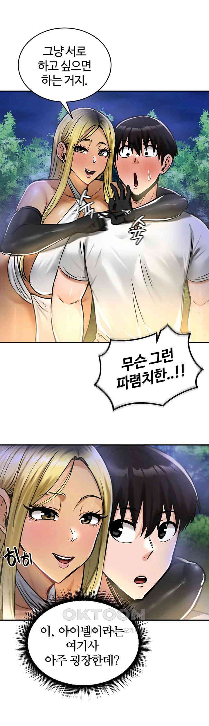 Regressed Warrior’s Female Dominance Raw - Chapter 32 [photo 38] - MangaPorn