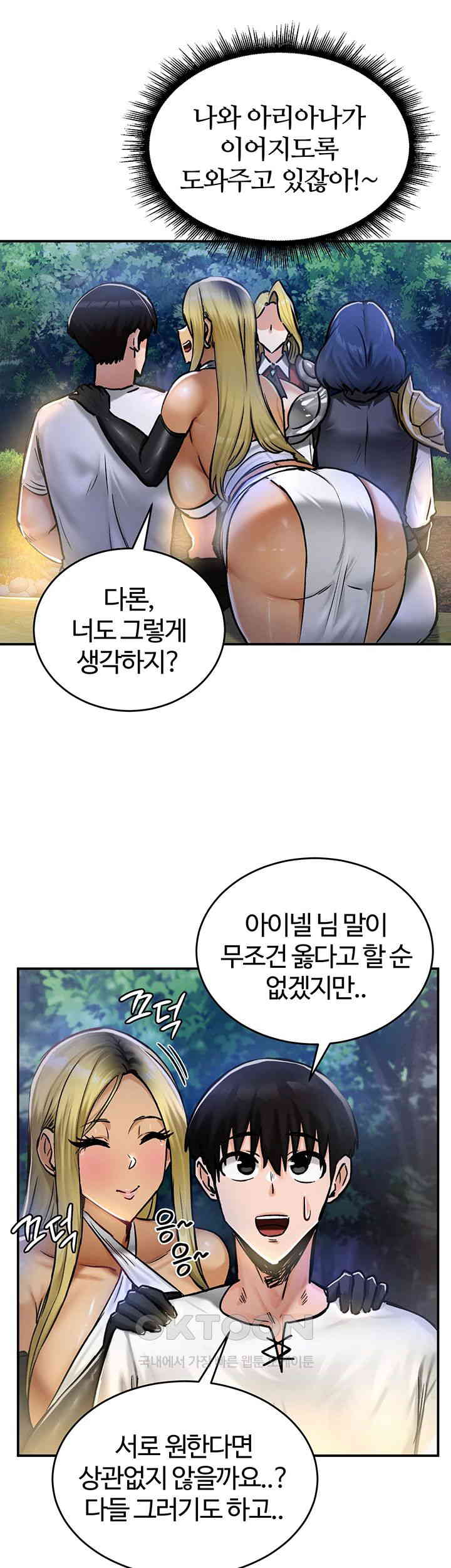 Regressed Warrior’s Female Dominance Raw - Chapter 32 [photo 39] - MangaPorn