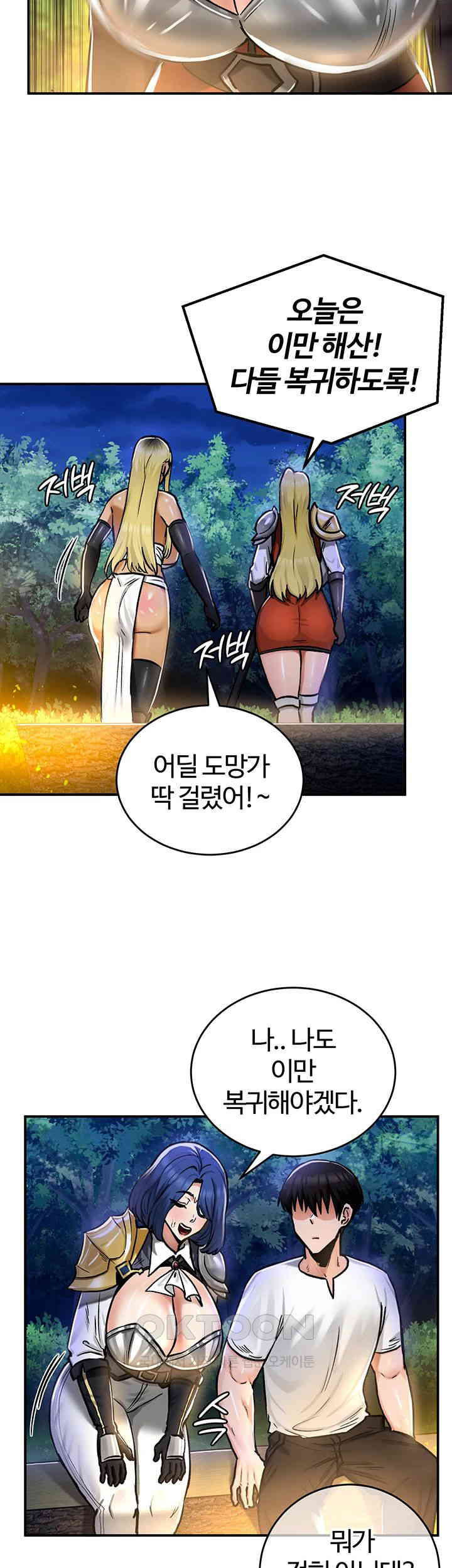 Regressed Warrior’s Female Dominance Raw - Chapter 32 [photo 45] - MangaPorn