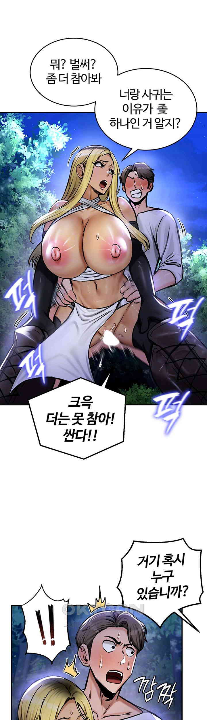 Regressed Warrior’s Female Dominance Raw - Chapter 32 [photo 8] - MangaPorn