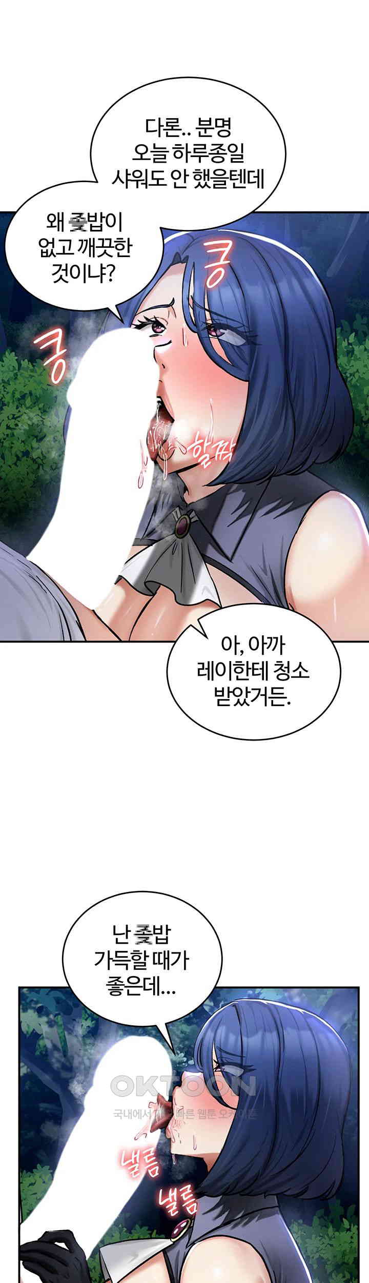 Regressed Warrior’s Female Dominance Raw - Chapter 33 [photo 15] - MangaPorn