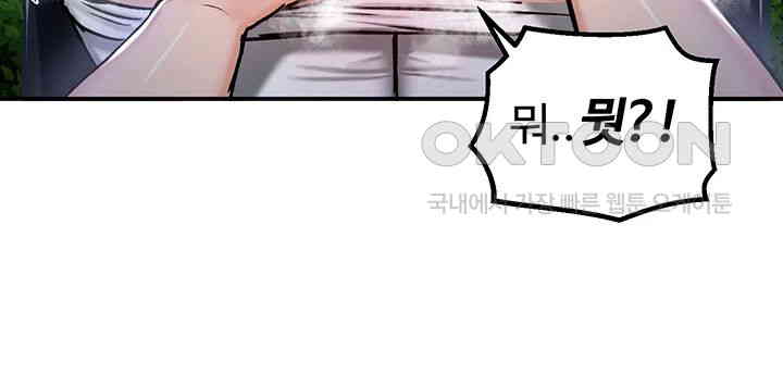 Regressed Warrior’s Female Dominance Raw - Chapter 33 [photo 24] - MangaPorn