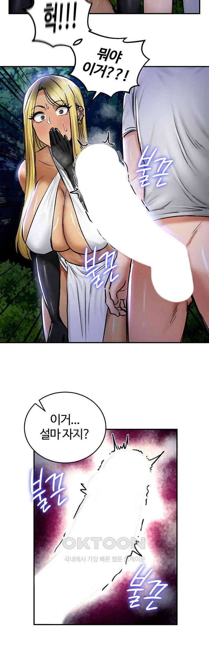 Regressed Warrior’s Female Dominance Raw - Chapter 33 [photo 31] - MangaPorn