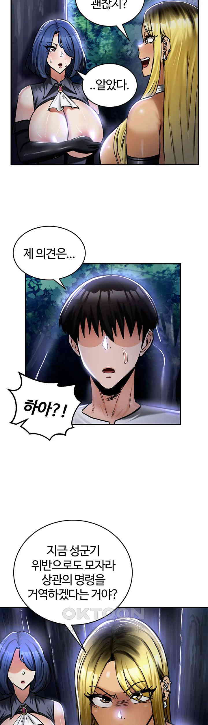 Regressed Warrior’s Female Dominance Raw - Chapter 33 [photo 36] - MangaPorn