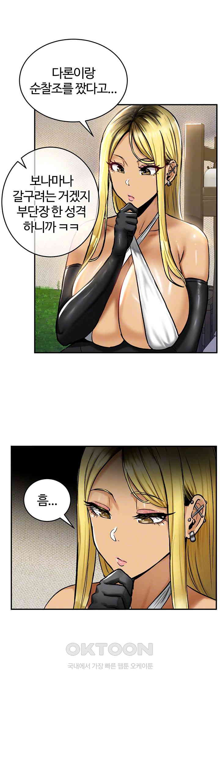 Regressed Warrior’s Female Dominance Raw - Chapter 33 [photo 6] - MangaPorn