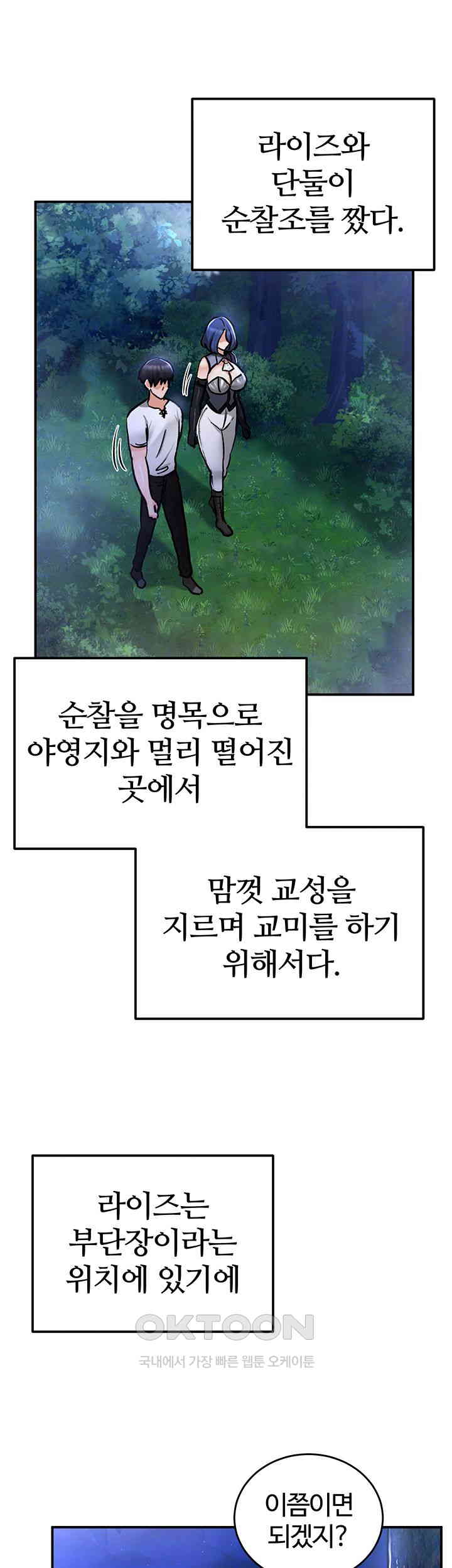 Regressed Warrior’s Female Dominance Raw - Chapter 33 [photo 8] - MangaPorn