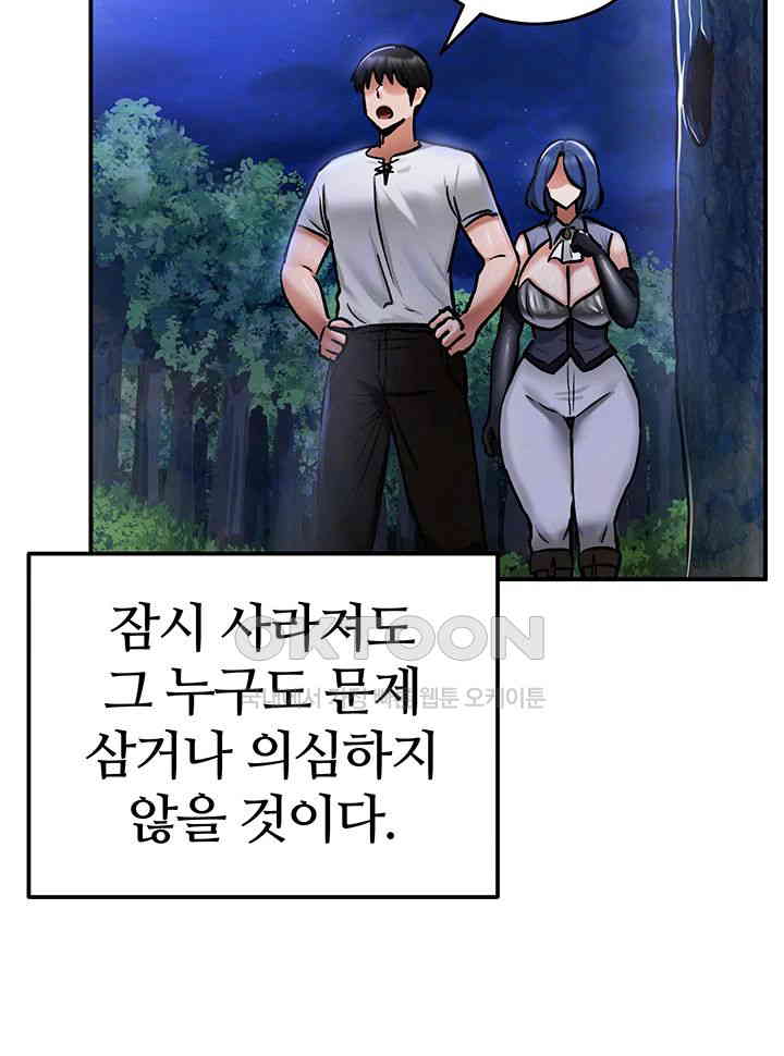 Regressed Warrior’s Female Dominance Raw - Chapter 33 [photo 9] - MangaPorn