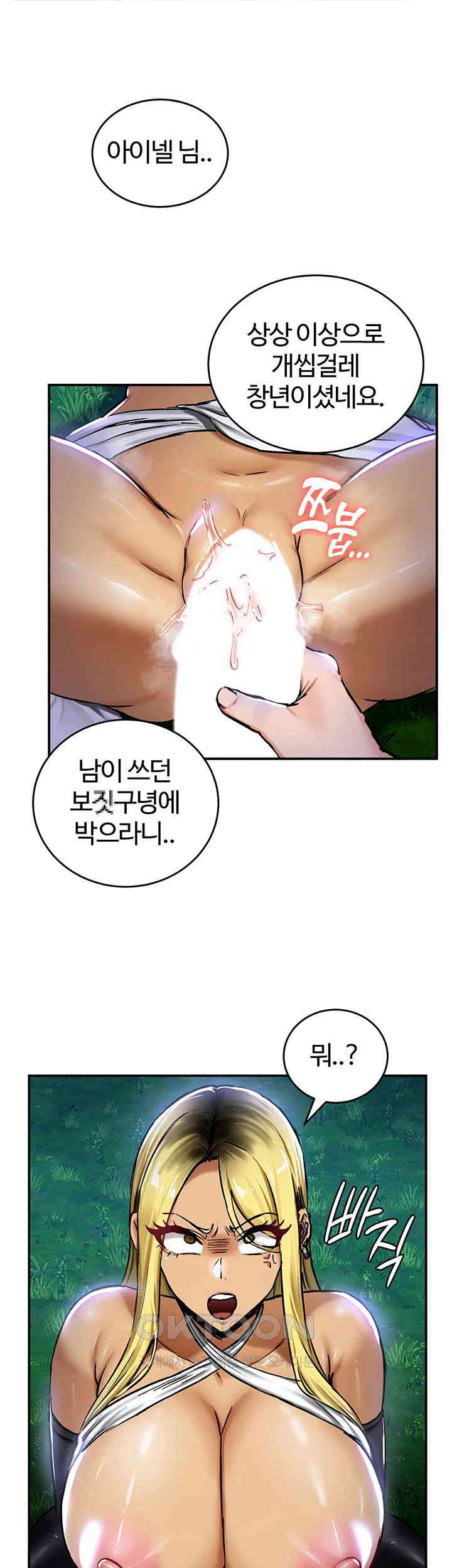 Regressed Warrior’s Female Dominance Raw - Chapter 34 [photo 1] - MangaPorn