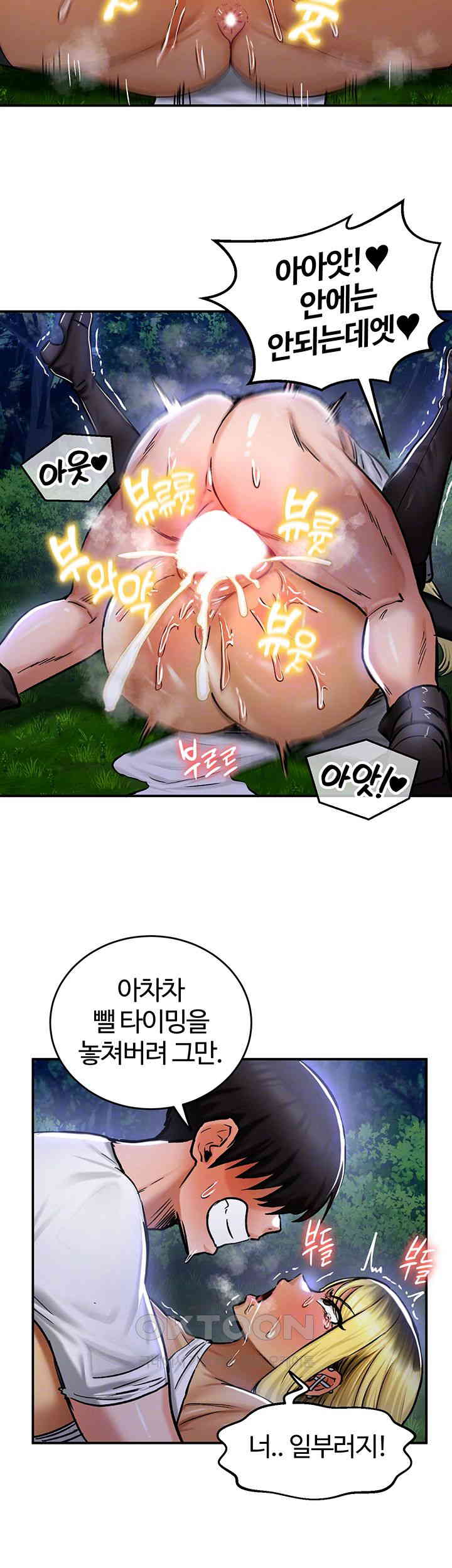 Regressed Warrior’s Female Dominance Raw - Chapter 34 [photo 14] - MangaPorn