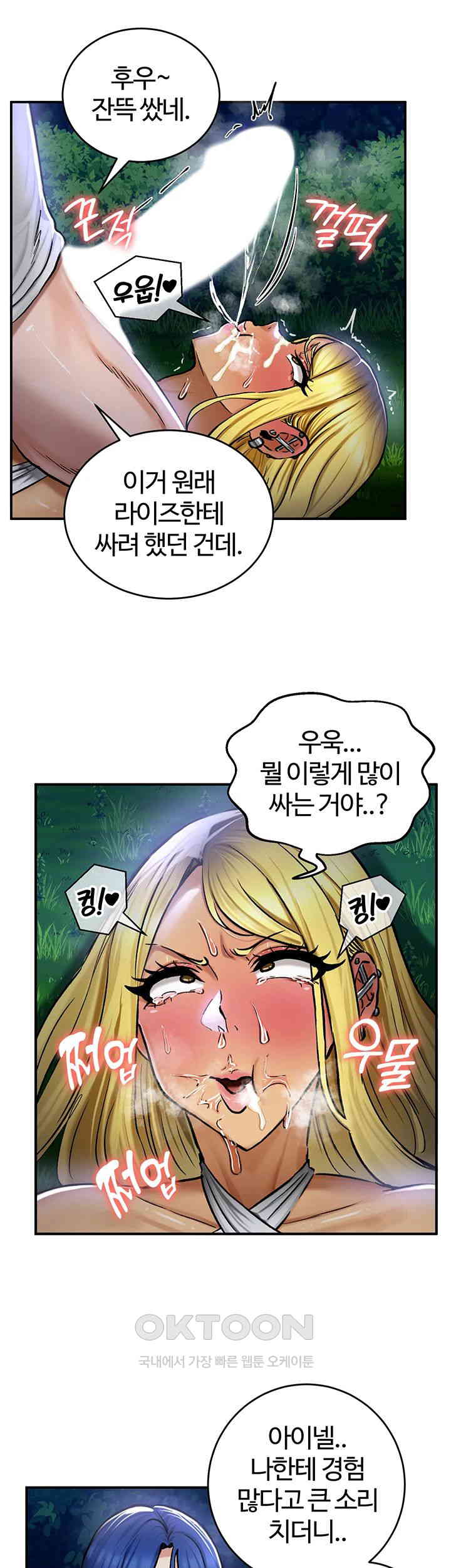 Regressed Warrior’s Female Dominance Raw - Chapter 34 [photo 19] - MangaPorn