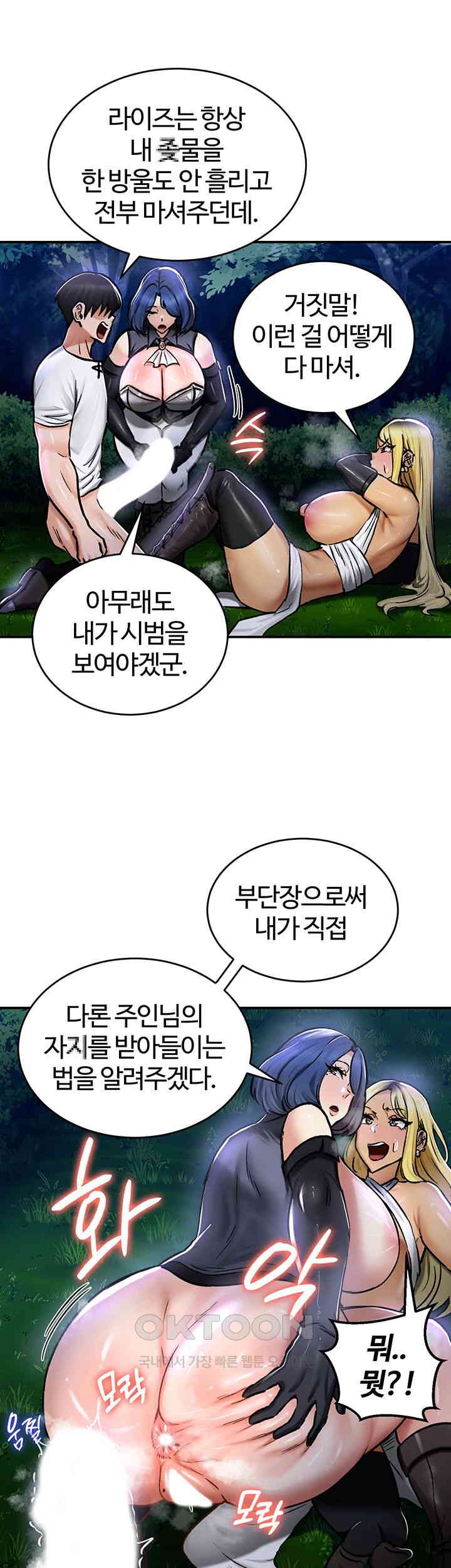 Regressed Warrior’s Female Dominance Raw - Chapter 34 [photo 21] - MangaPorn