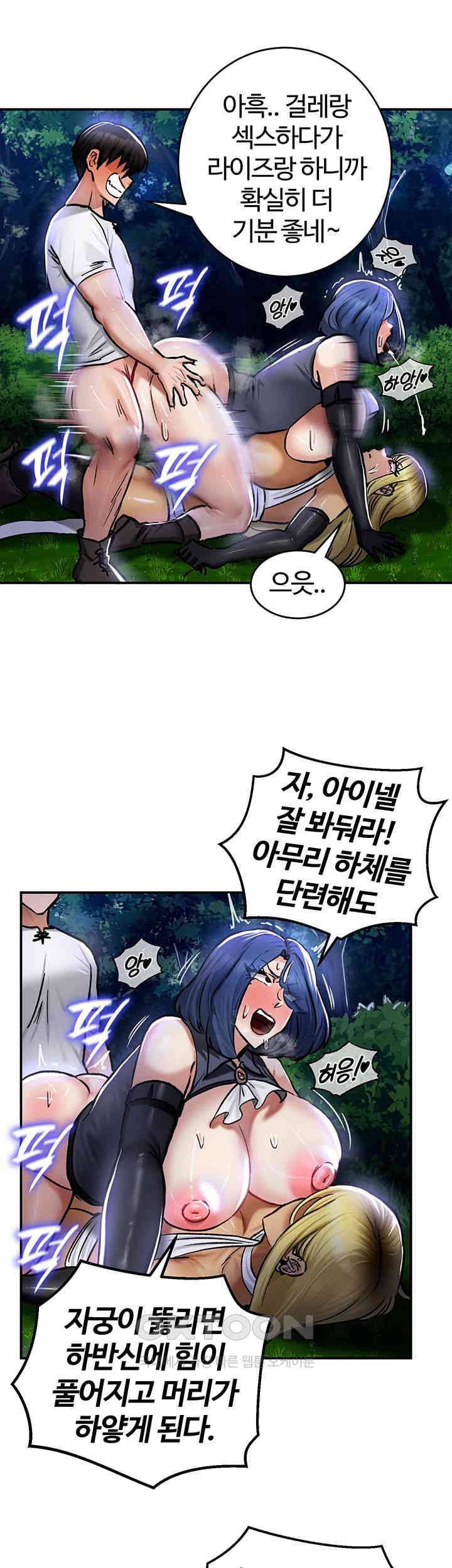 Regressed Warrior’s Female Dominance Raw - Chapter 34 [photo 24] - MangaPorn