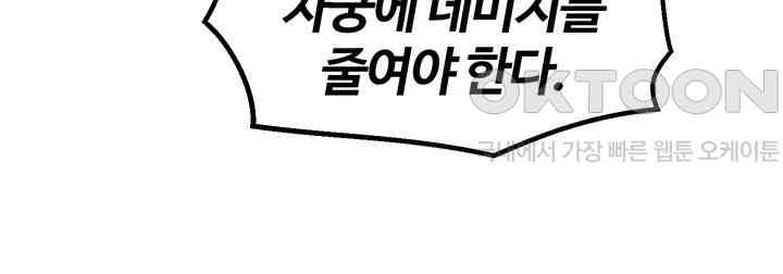 Regressed Warrior’s Female Dominance Raw - Chapter 34 [photo 26] - MangaPorn