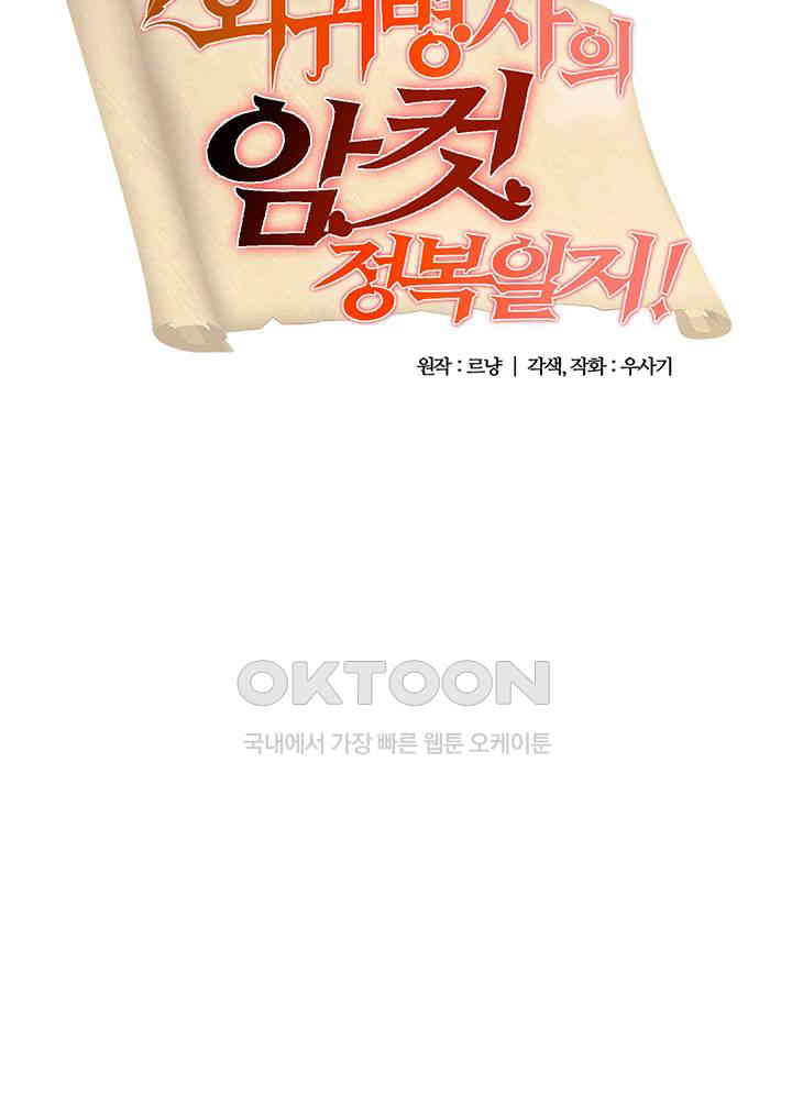 Regressed Warrior’s Female Dominance Raw - Chapter 34 [photo 3] - MangaPorn