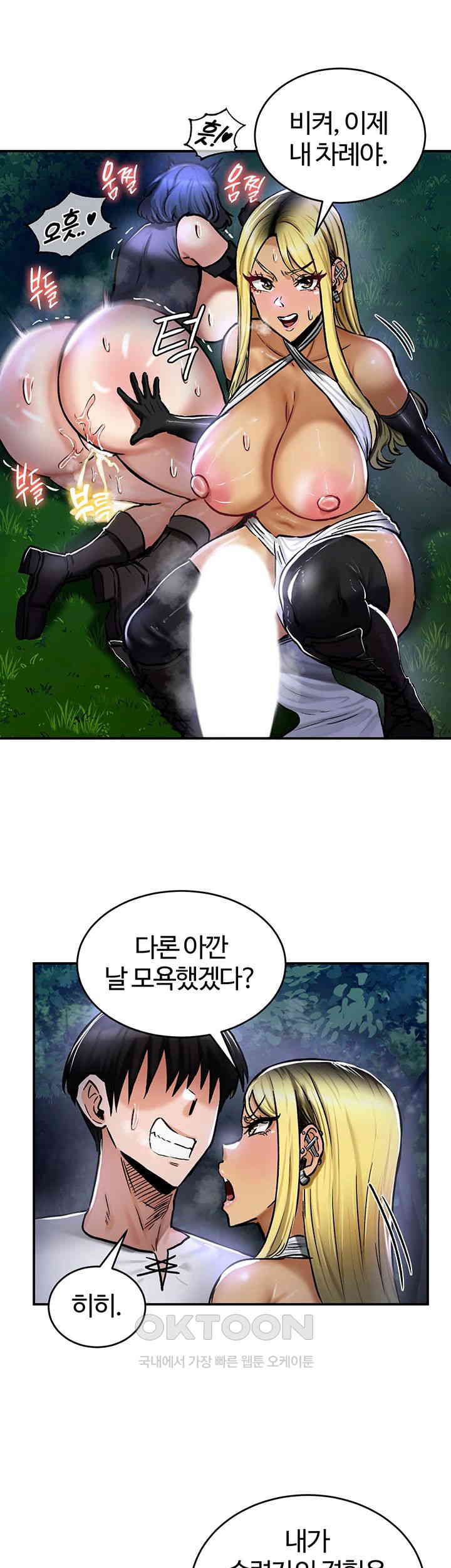 Regressed Warrior’s Female Dominance Raw - Chapter 34 [photo 36] - MangaPorn