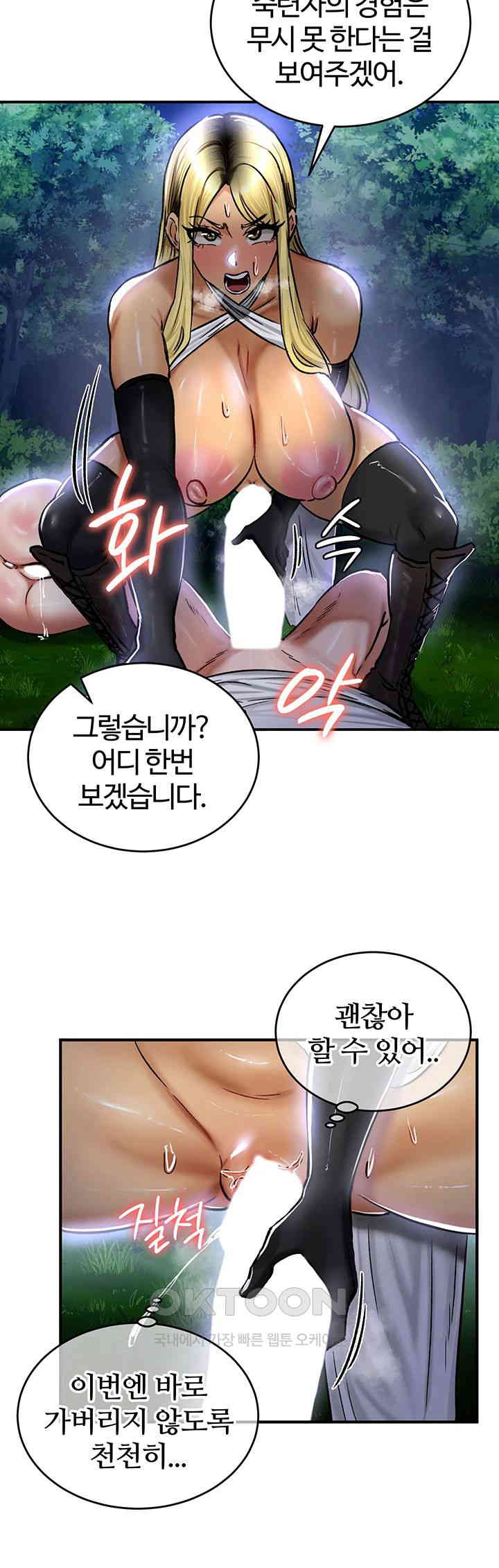 Regressed Warrior’s Female Dominance Raw - Chapter 34 [photo 37] - MangaPorn