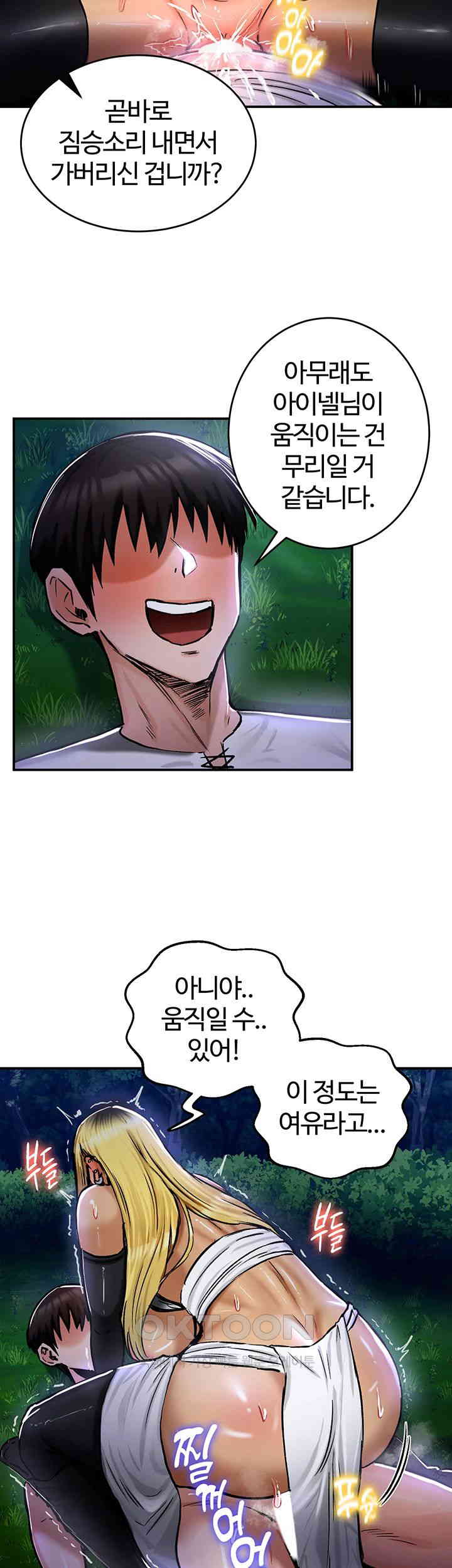 Regressed Warrior’s Female Dominance Raw - Chapter 34 [photo 39] - MangaPorn