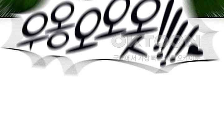 Regressed Warrior’s Female Dominance Raw - Chapter 34 [photo 46] - MangaPorn