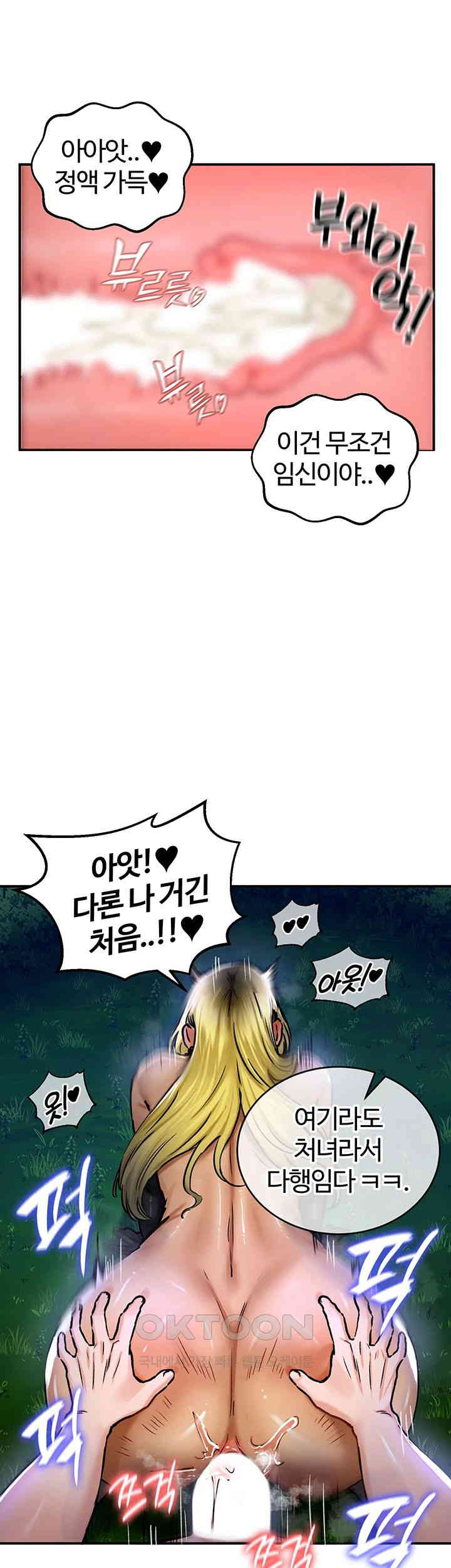 Regressed Warrior’s Female Dominance Raw - Chapter 34 [photo 47] - MangaPorn