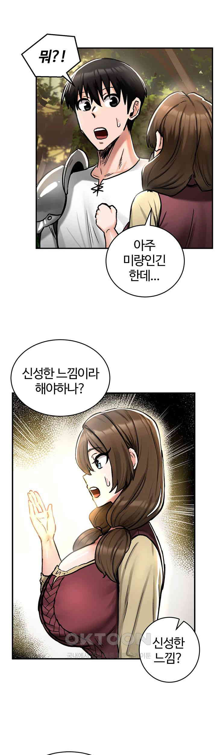 Regressed Warrior’s Female Dominance Raw - Chapter 35 [photo 21] - MangaPorn