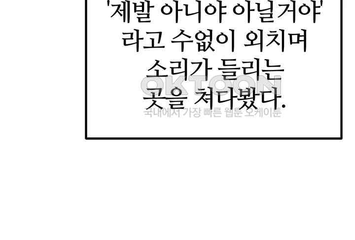 Regressed Warrior’s Female Dominance Raw - Chapter 35 [photo 42] - MangaPorn