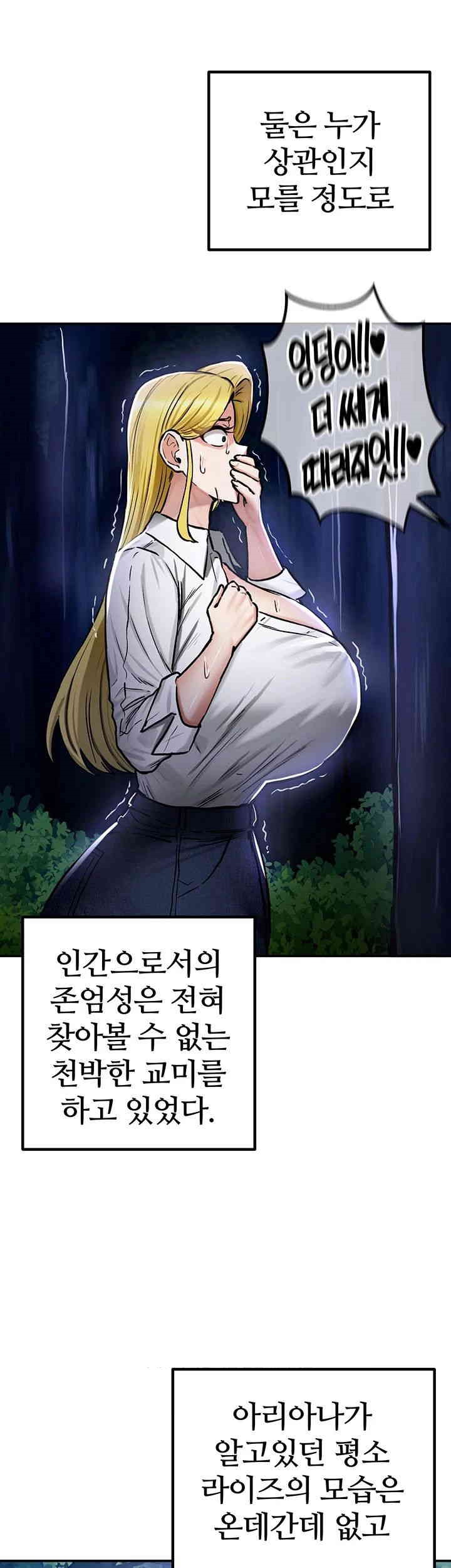 Regressed Warrior’s Female Dominance Raw - Chapter 35 [photo 46] - MangaPorn