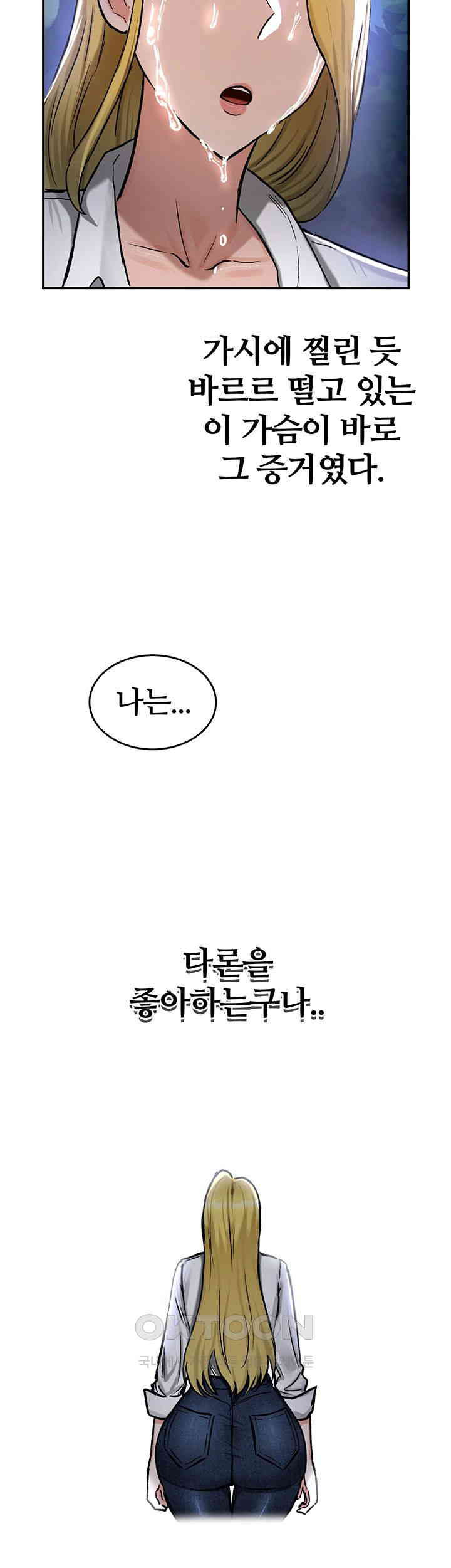 Regressed Warrior’s Female Dominance Raw - Chapter 35 [photo 53] - MangaPorn