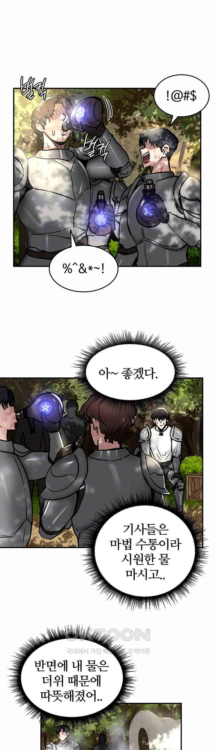 Regressed Warrior’s Female Dominance Raw - Chapter 35 [photo 6] - MangaPorn