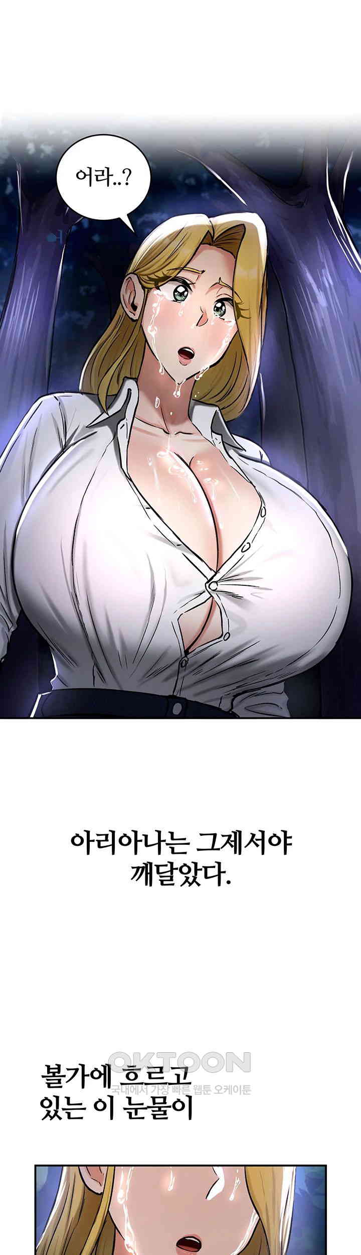 Regressed Warrior’s Female Dominance Raw - Chapter 36 [photo 1] - MangaPorn