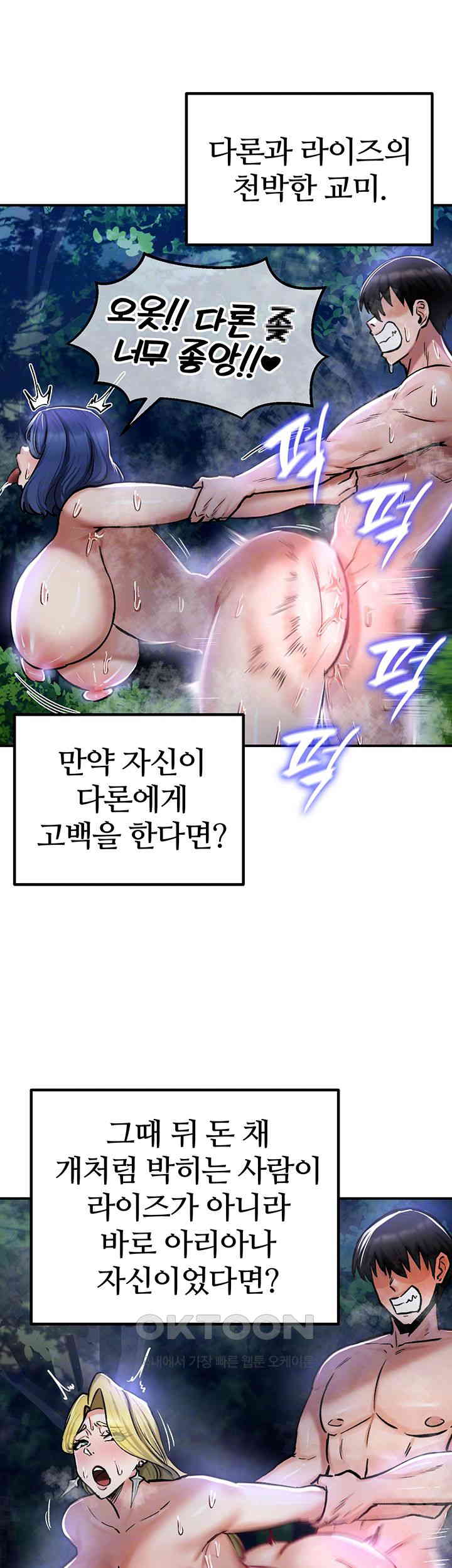 Regressed Warrior’s Female Dominance Raw - Chapter 36 [photo 12] - MangaPorn