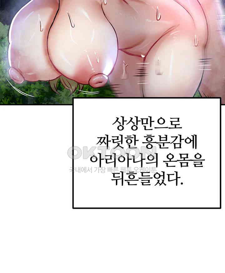 Regressed Warrior’s Female Dominance Raw - Chapter 36 [photo 13] - MangaPorn