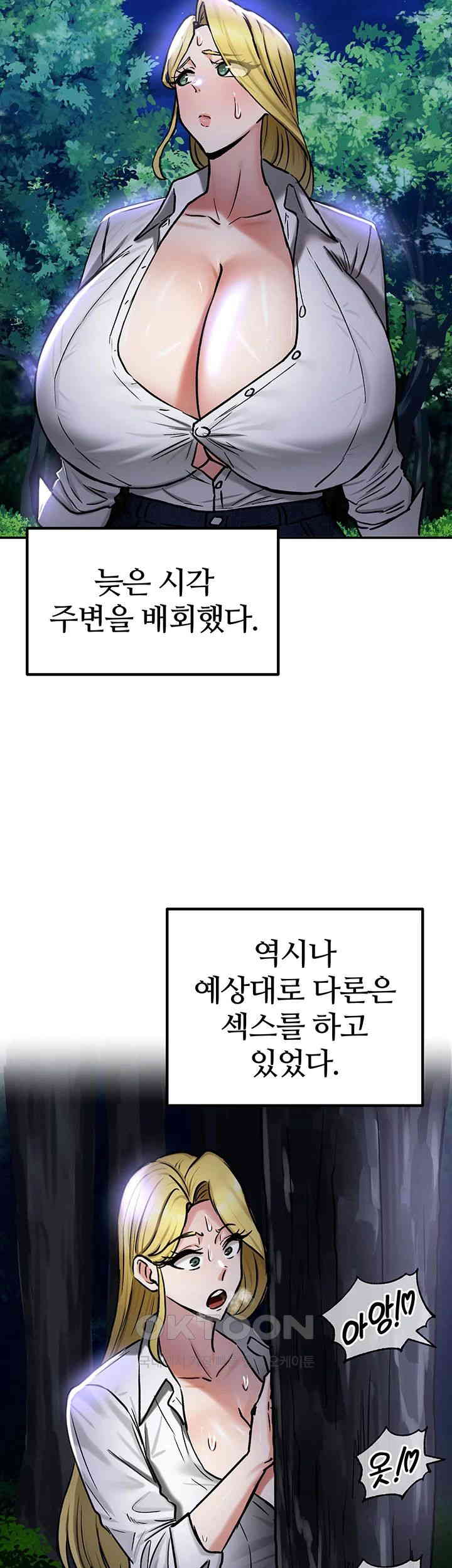 Regressed Warrior’s Female Dominance Raw - Chapter 36 [photo 18] - MangaPorn