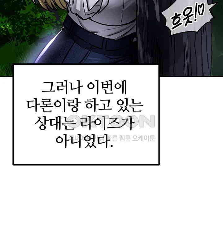 Regressed Warrior’s Female Dominance Raw - Chapter 36 [photo 19] - MangaPorn