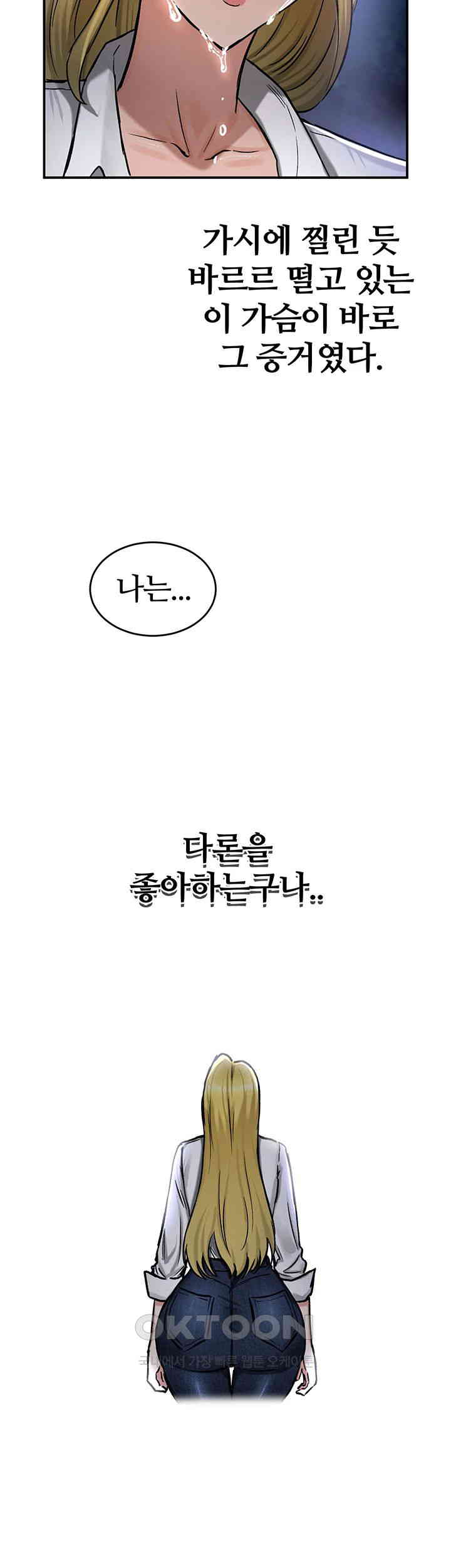 Regressed Warrior’s Female Dominance Raw - Chapter 36 [photo 2] - MangaPorn