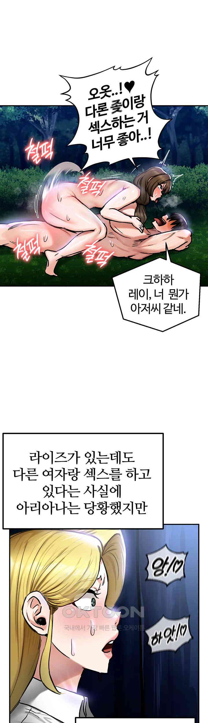 Regressed Warrior’s Female Dominance Raw - Chapter 36 [photo 21] - MangaPorn