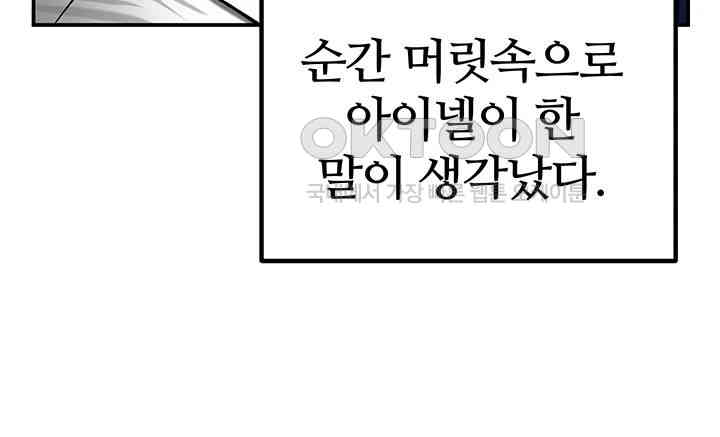 Regressed Warrior’s Female Dominance Raw - Chapter 36 [photo 22] - MangaPorn