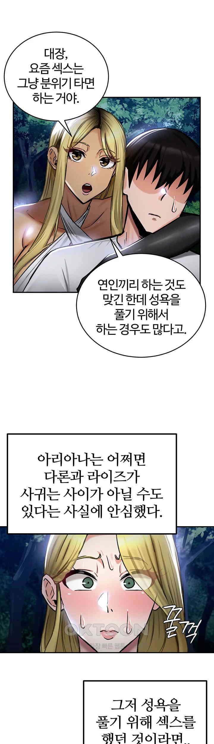 Regressed Warrior’s Female Dominance Raw - Chapter 36 [photo 23] - MangaPorn