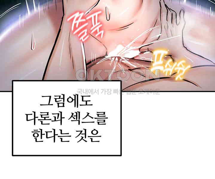 Regressed Warrior’s Female Dominance Raw - Chapter 36 [photo 25] - MangaPorn