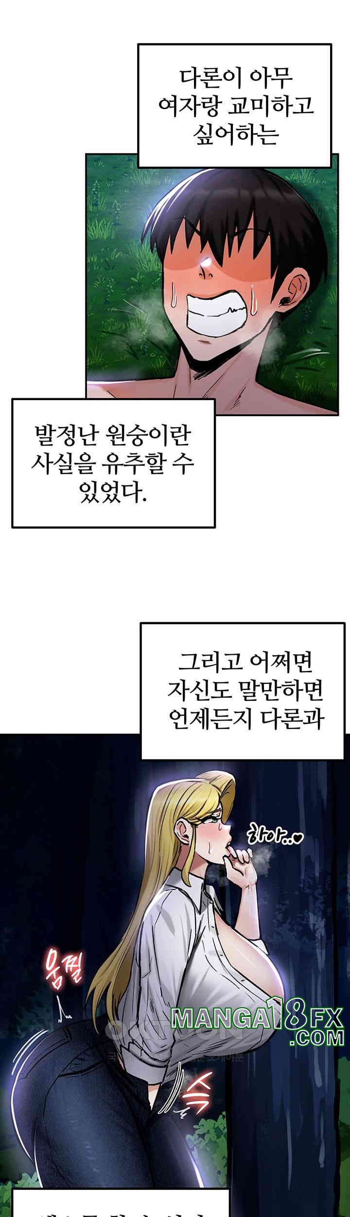 Regressed Warrior’s Female Dominance Raw - Chapter 36 [photo 26] - MangaPorn