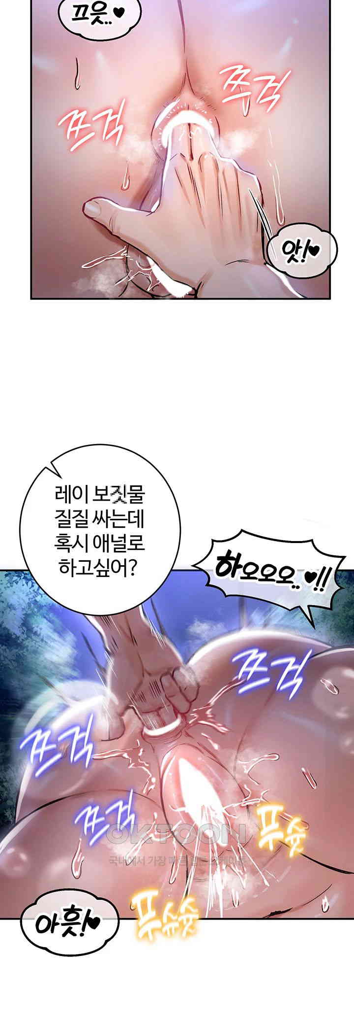 Regressed Warrior’s Female Dominance Raw - Chapter 36 [photo 44] - MangaPorn