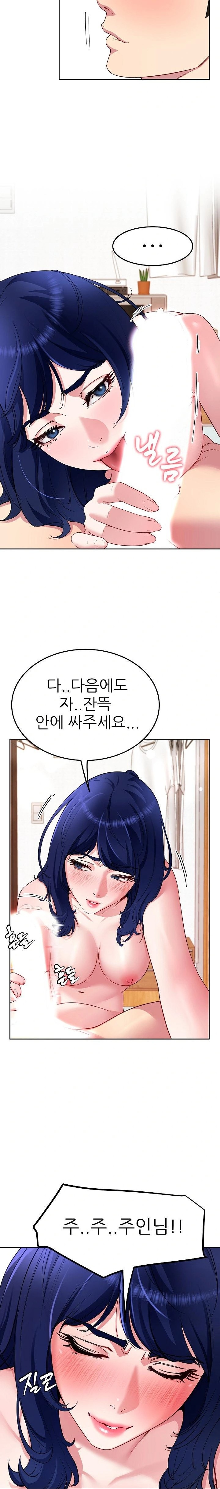 Harem King Raw - Chapter 30 [photo 10] - MangaPorn