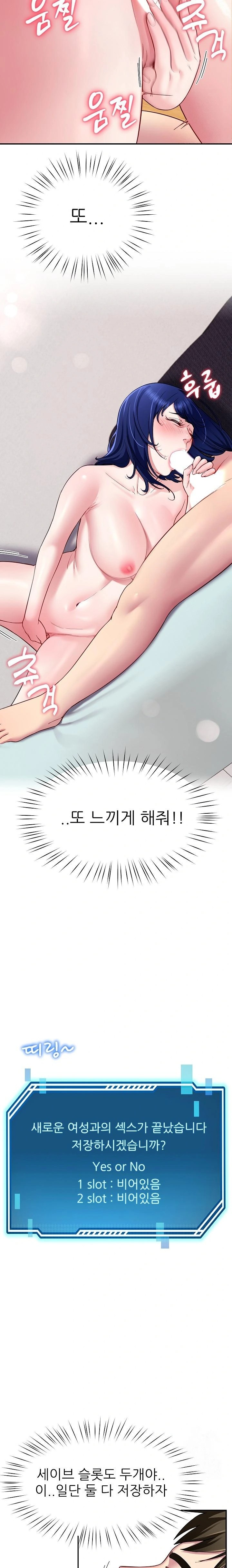 Harem King Raw - Chapter 30 [photo 17] - MangaPorn