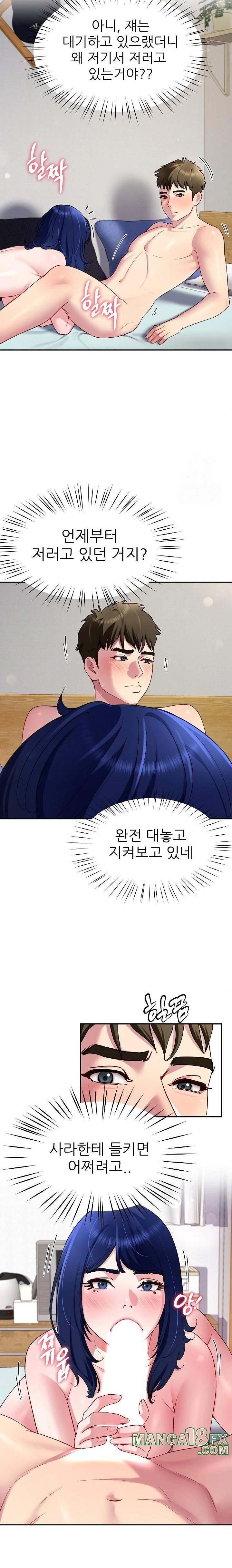 Harem King Raw - Chapter 30 [photo 21] - MangaPorn