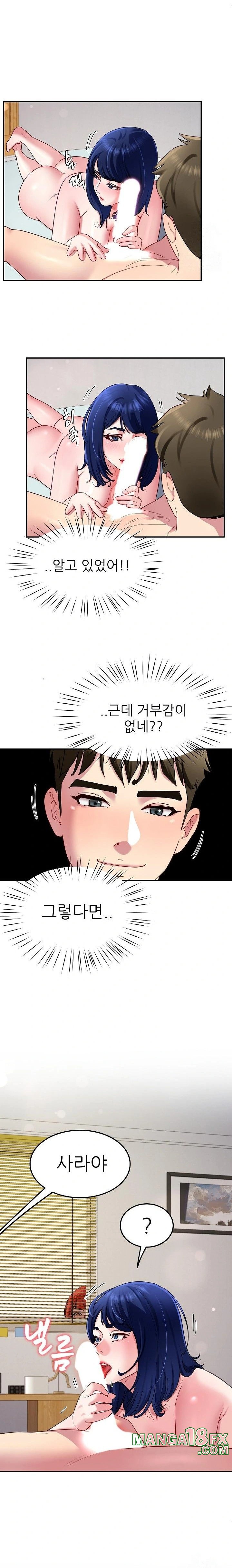 Harem King Raw - Chapter 30 [photo 22] - MangaPorn