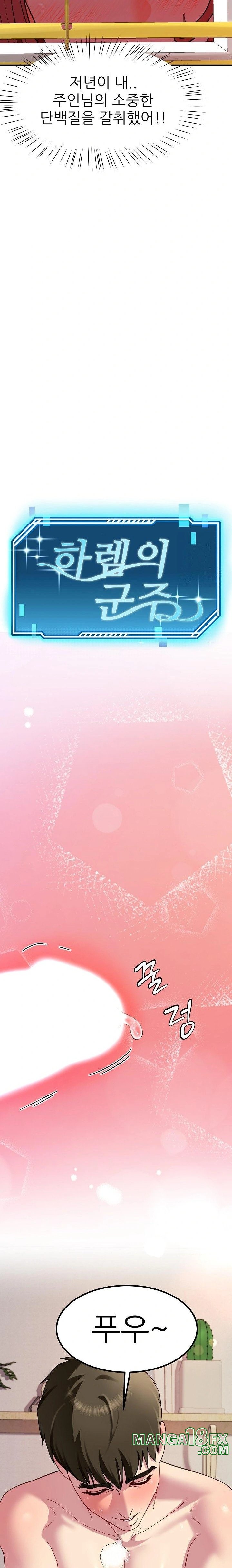 Harem King Raw - Chapter 30 [photo 4] - MangaPorn