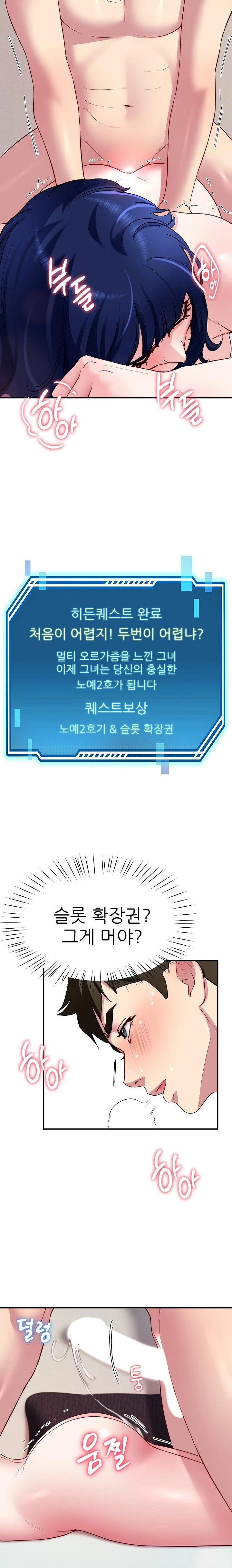 Harem King Raw - Chapter 30 [photo 5] - MangaPorn