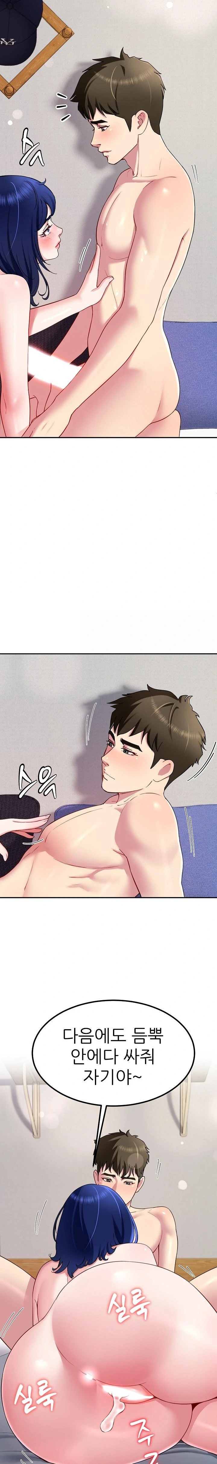 Harem King Raw - Chapter 30 [photo 8] - MangaPorn