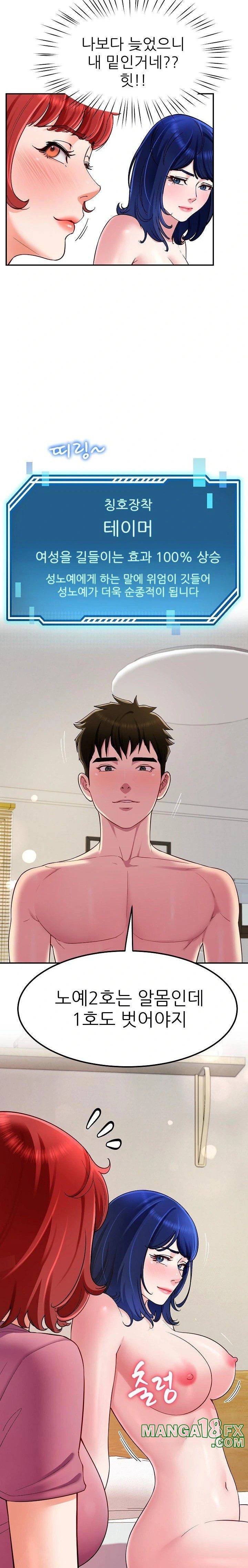 Harem King Raw - Chapter 31 [photo 11] - MangaPorn