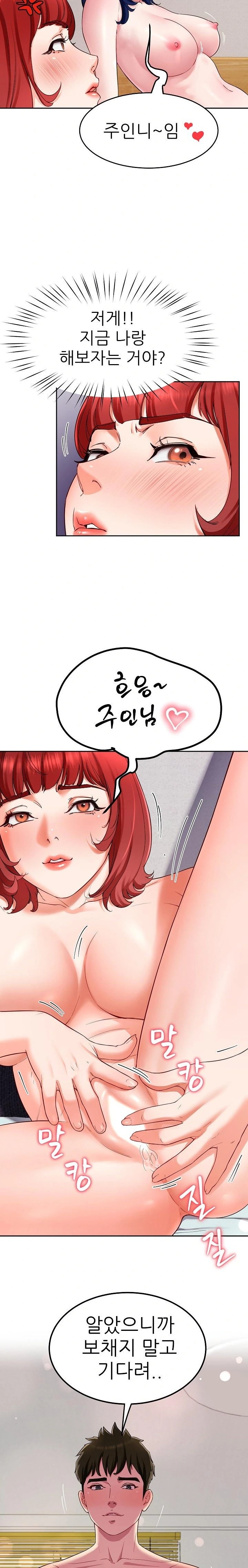 Harem King Raw - Chapter 31 [photo 16] - MangaPorn