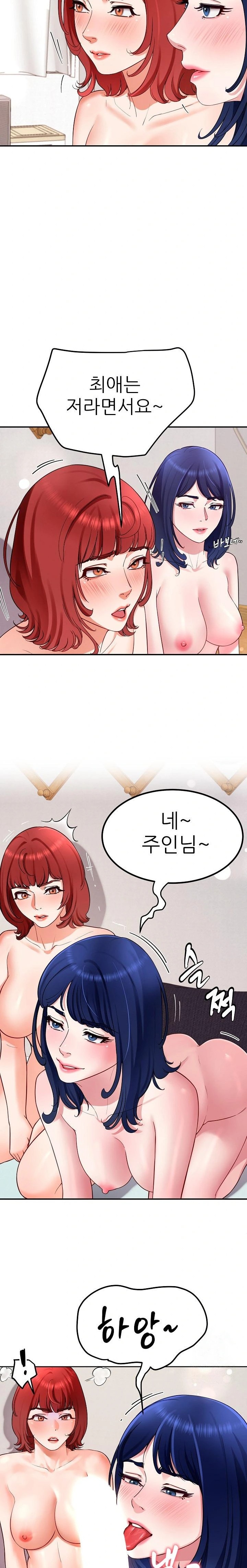 Harem King Raw - Chapter 31 [photo 20] - MangaPorn